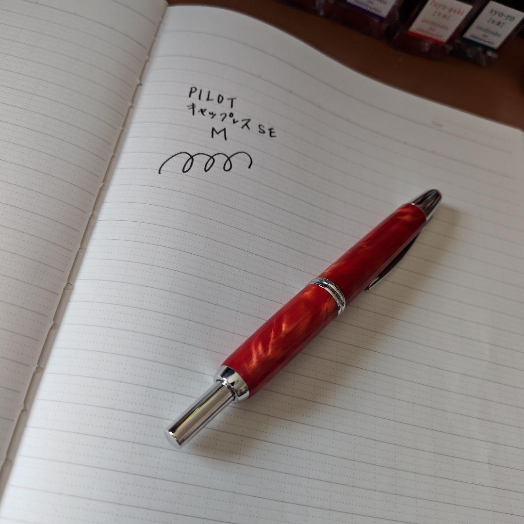 【6/8日まで】PILOT Capless se マーブルオレンジ 万年筆　M