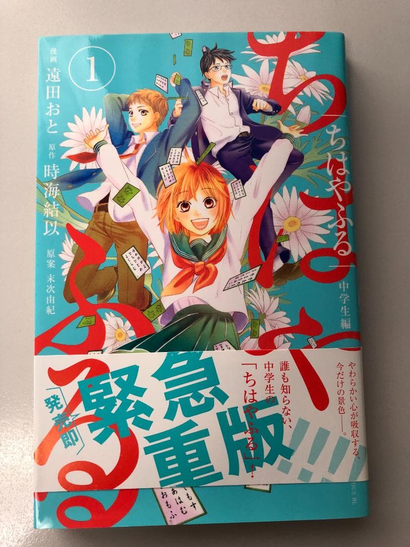 ちはやふる全巻セット 1～50巻