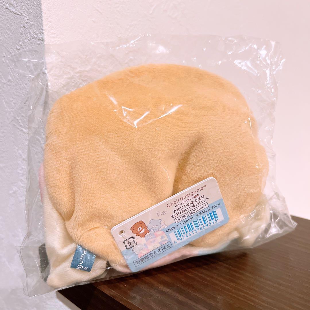 アオコグのおとまりてのりぬいぐるみセット　チャイロイコグマ　アオイコオオカミ