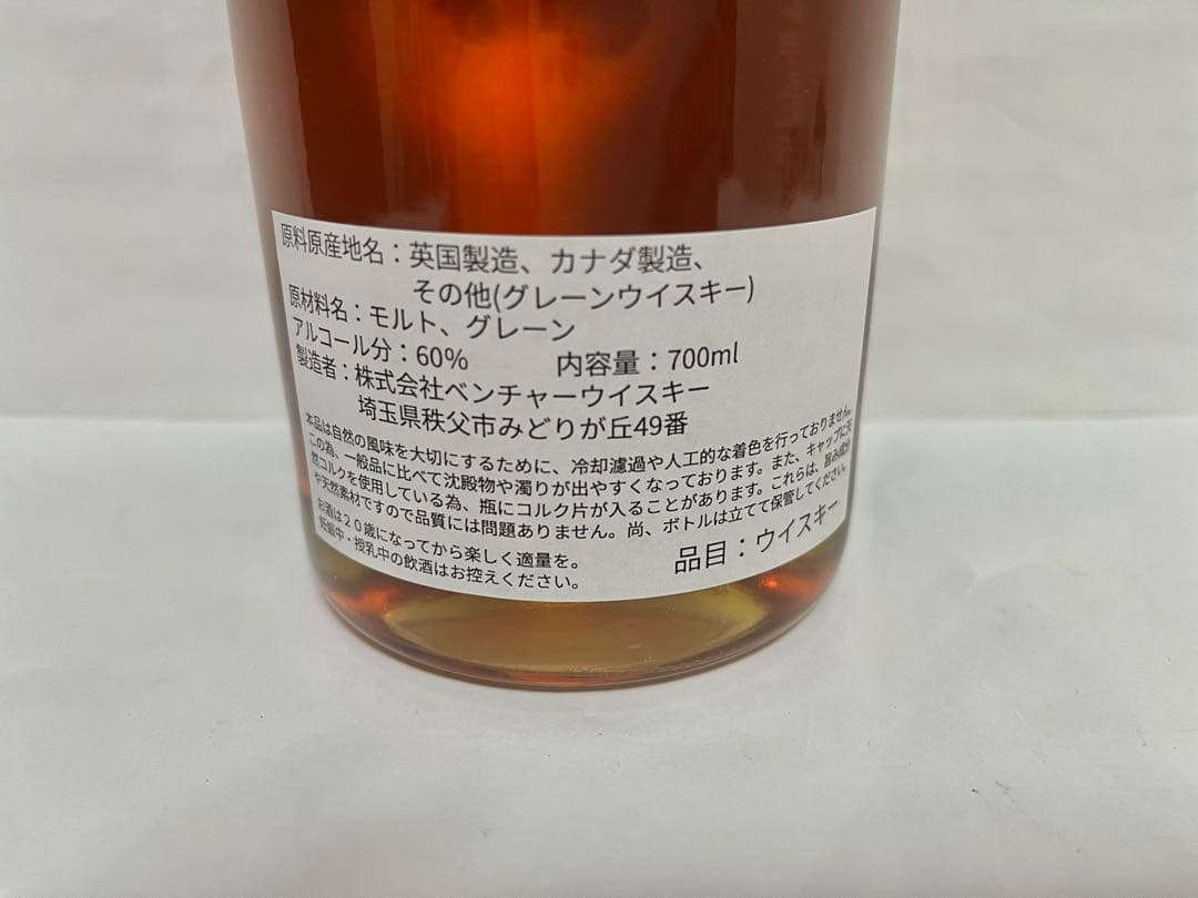 【新品】Ichiro’s Malt イチローズモルト&グレーン　阪急百貨店限定