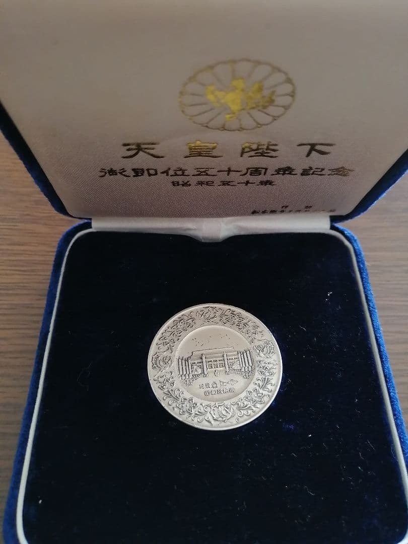 純銀　昭和天皇御即位50周年記念　メダル　銀製