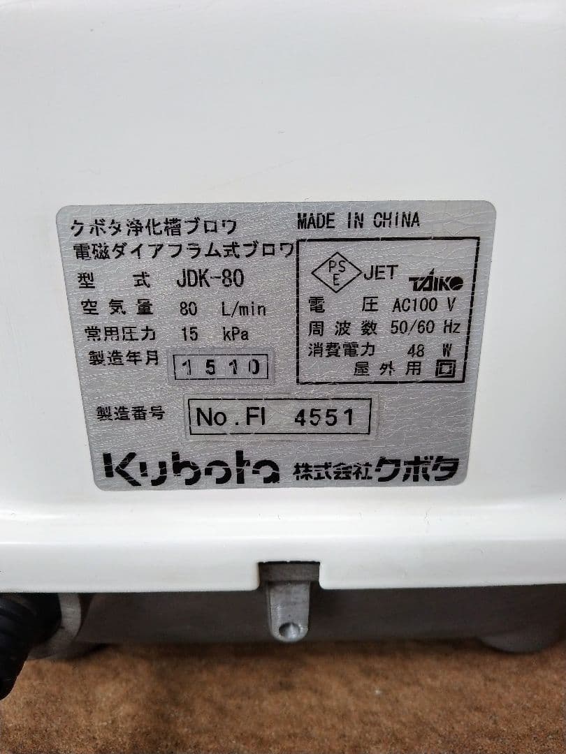 【大晃（JDK-80）80L】 551ダイアフラム　エアポンプ　ブロワー　浄化槽