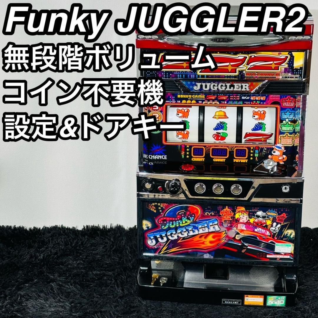 北電子 ファンキージャグラー2 6号機 スロット 実機 不要機 大人気機種