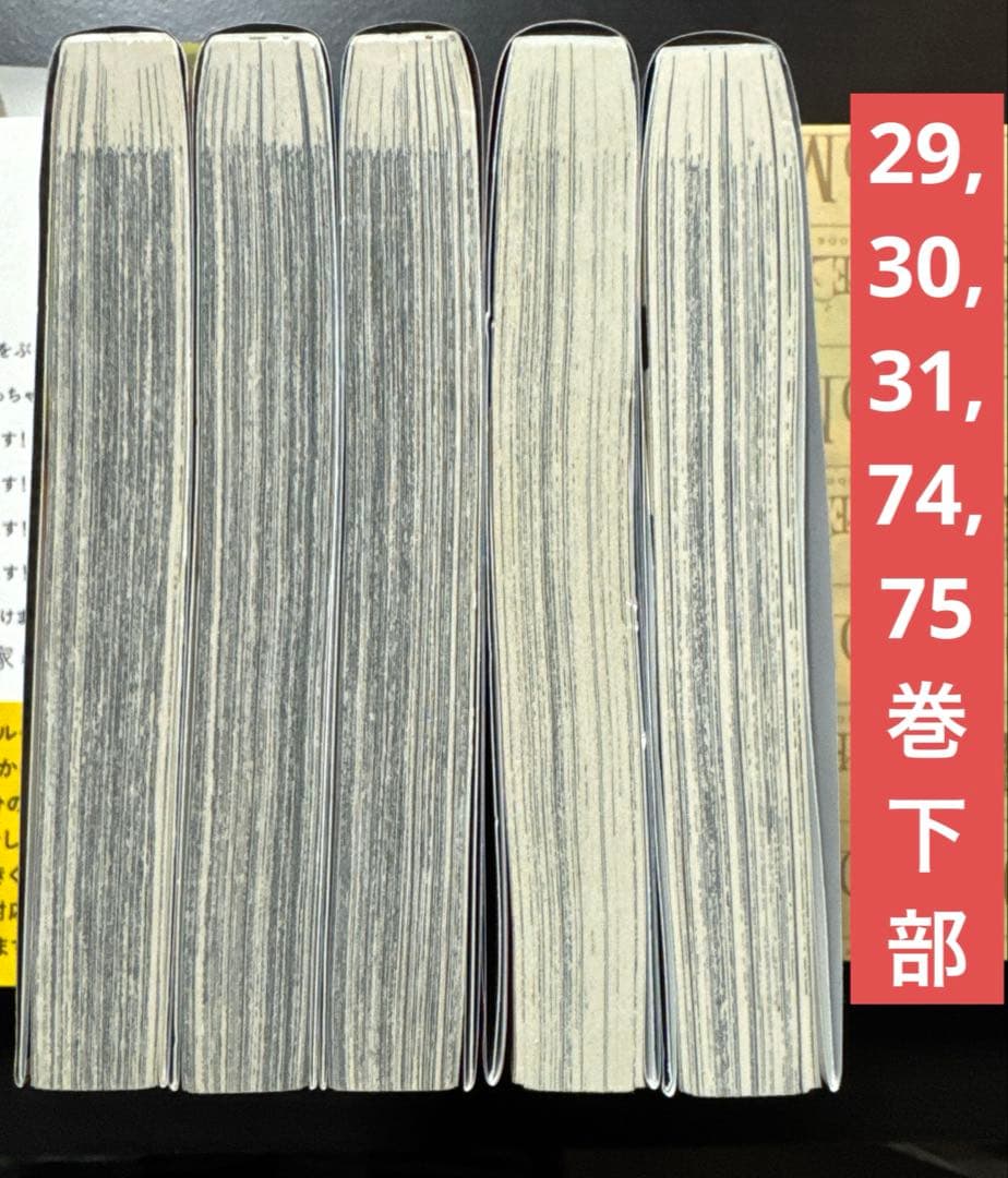 【中古】キングダム1巻から20巻+29,30,31,74,75巻の25冊セット