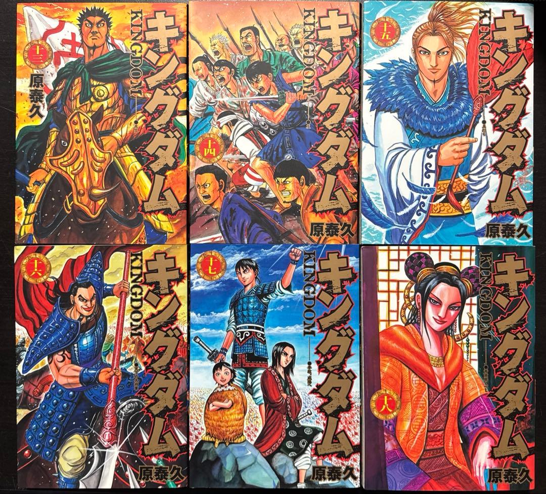 【中古】キングダム1巻から20巻+29,30,31,74,75巻の25冊セット