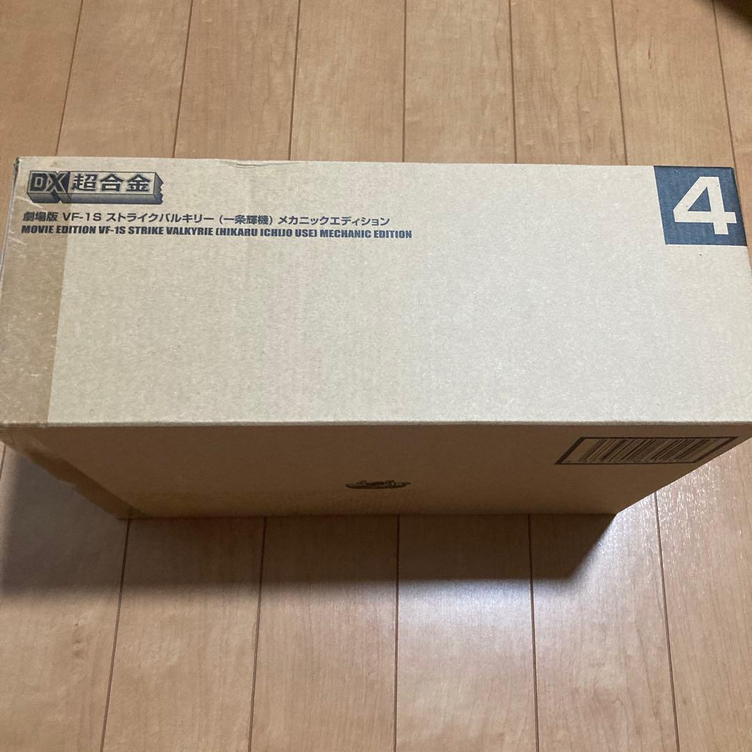 DX超合金　劇場版　VF-1S ストライクバルキリー　メカニックエディション