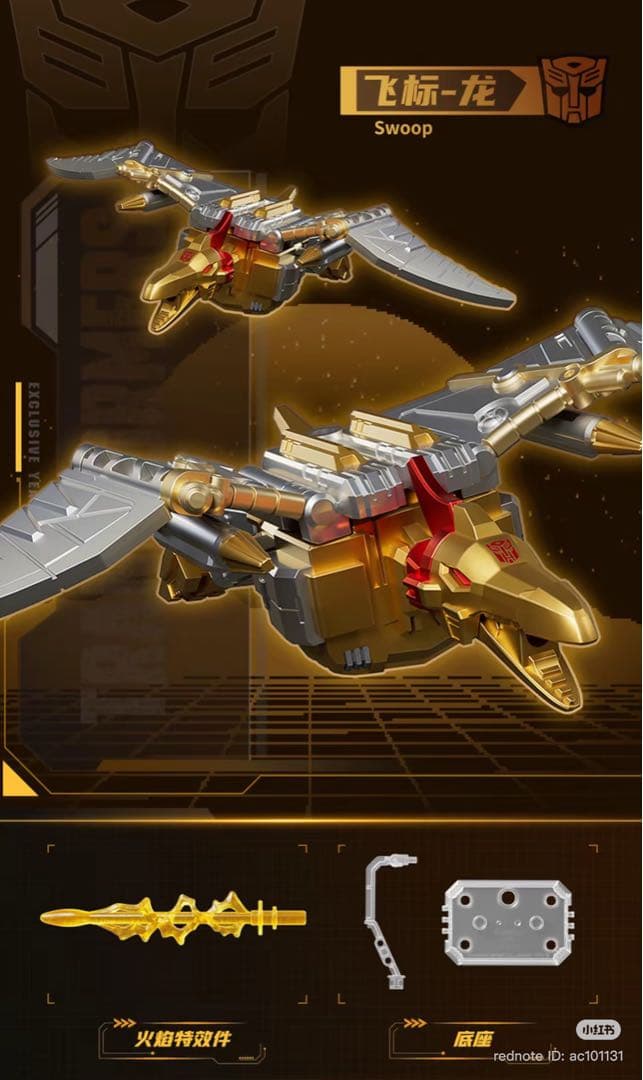 九里丸 群星8弾+ロディプライム