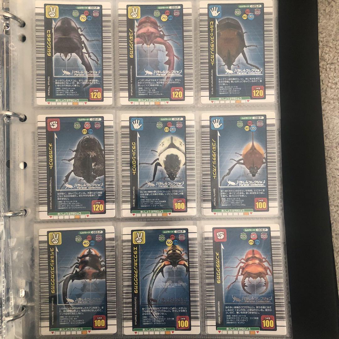 ムシキング 2004 夏季限定 コンプリート