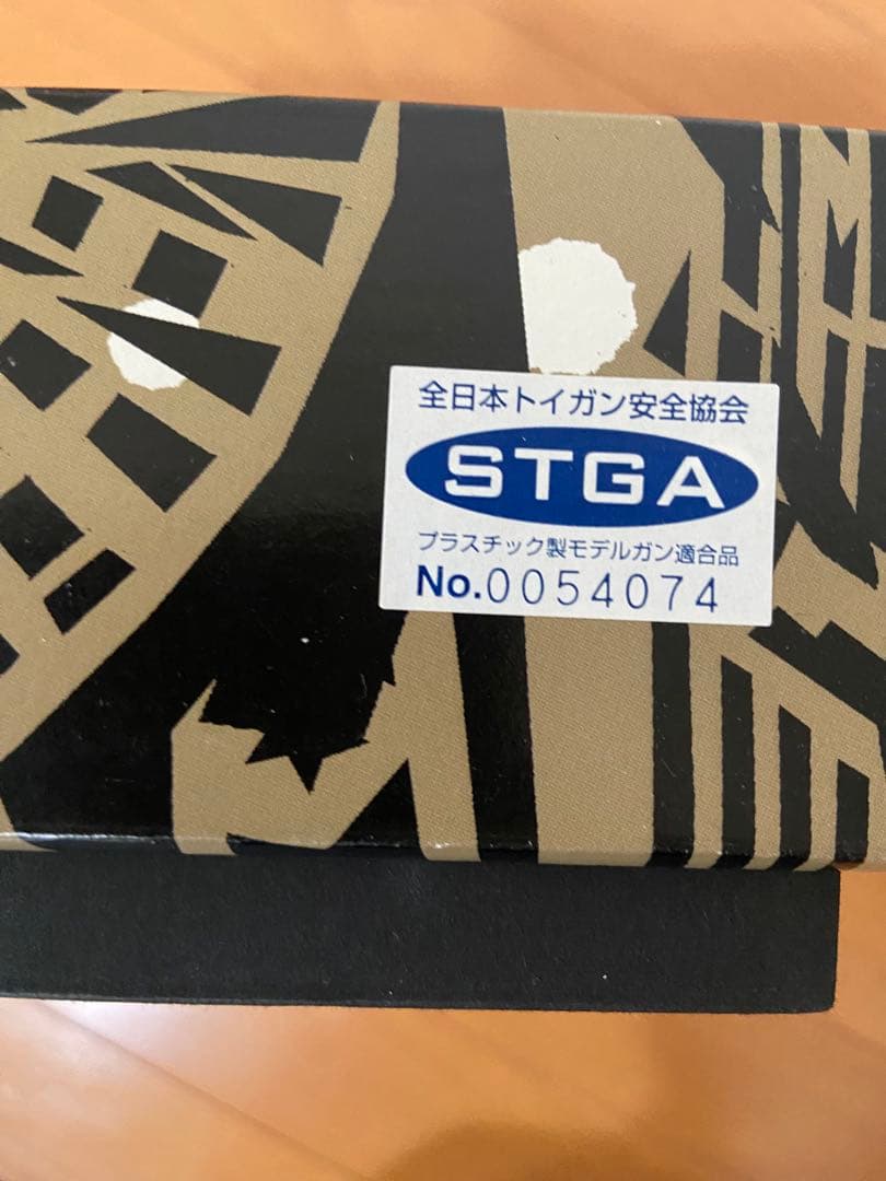 留之助ブラスターPRO