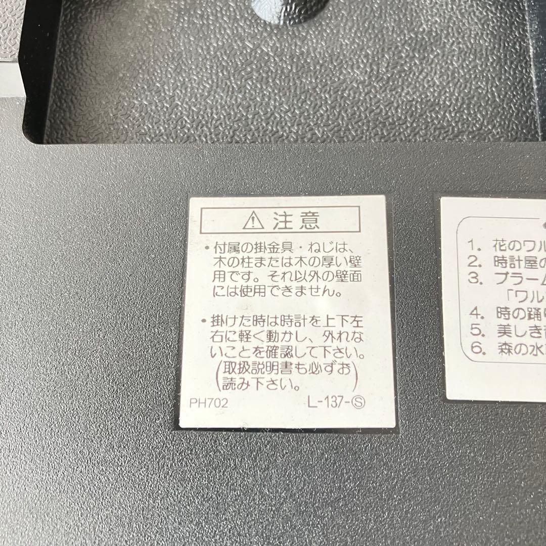 セイコー　SEIKO からくり時計　電波時計 RE559B 動作品