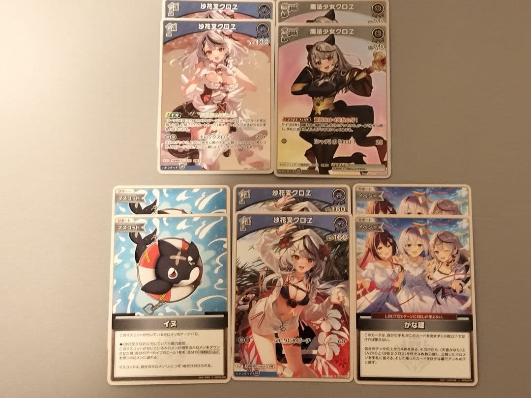 おまけ付き　ホロカ　沙花叉クロヱ　UR　パラレル　クインテットスペクトラム