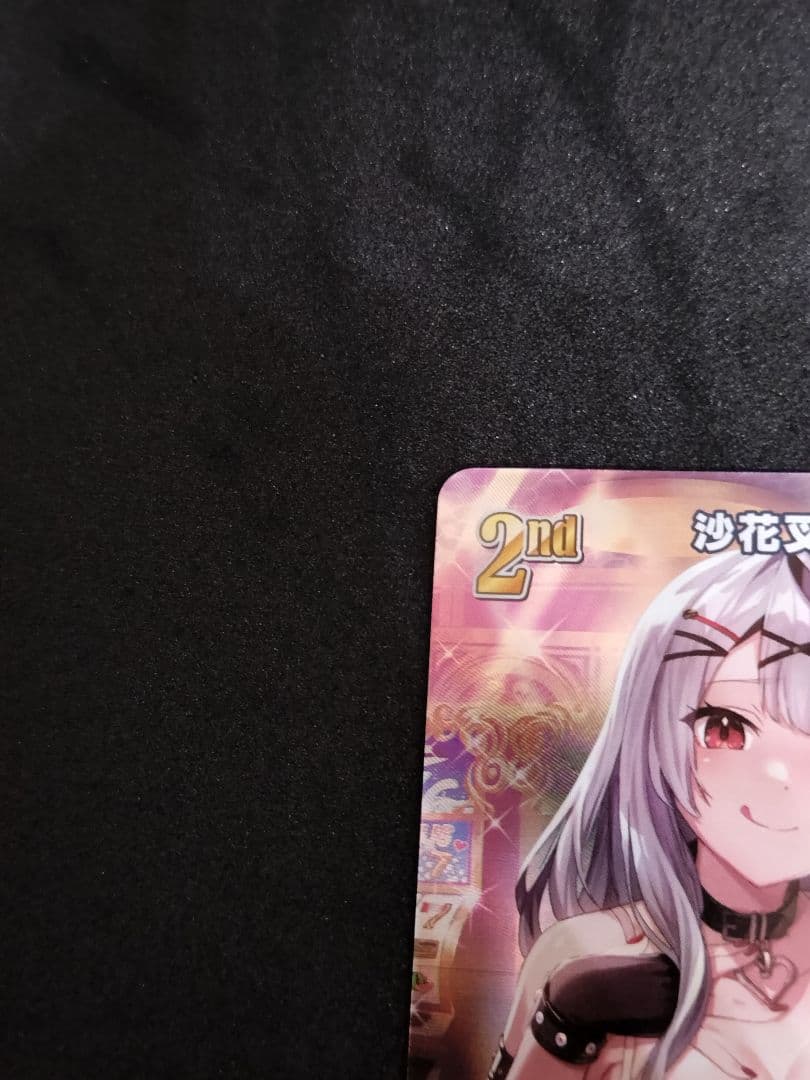 おまけ付き　ホロカ　沙花叉クロヱ　UR　パラレル　クインテットスペクトラム