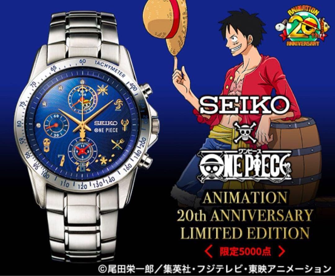 【新品】希少品　ワンピース アニメ20周年記念 セイコー 限定腕時計