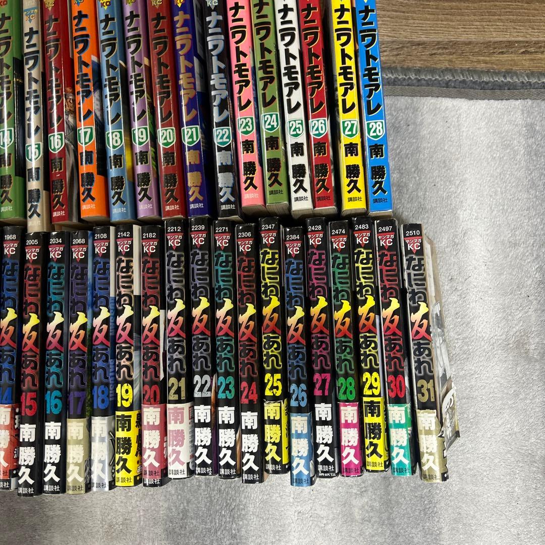 ナニワトモアレ　全巻　なにわ友あれ　全巻セット