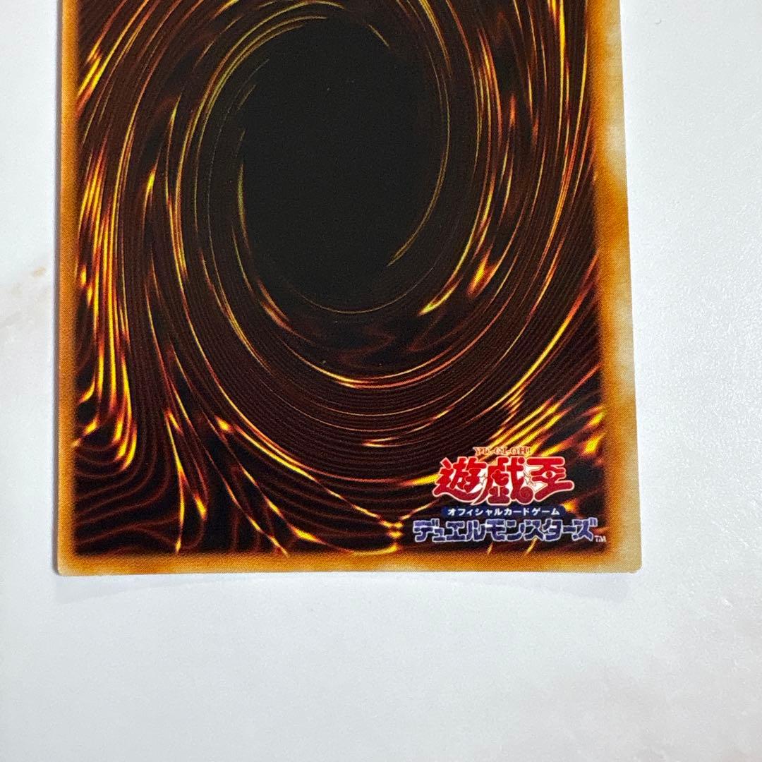 遊戯王　青眼の白龍　初期ウルトラ