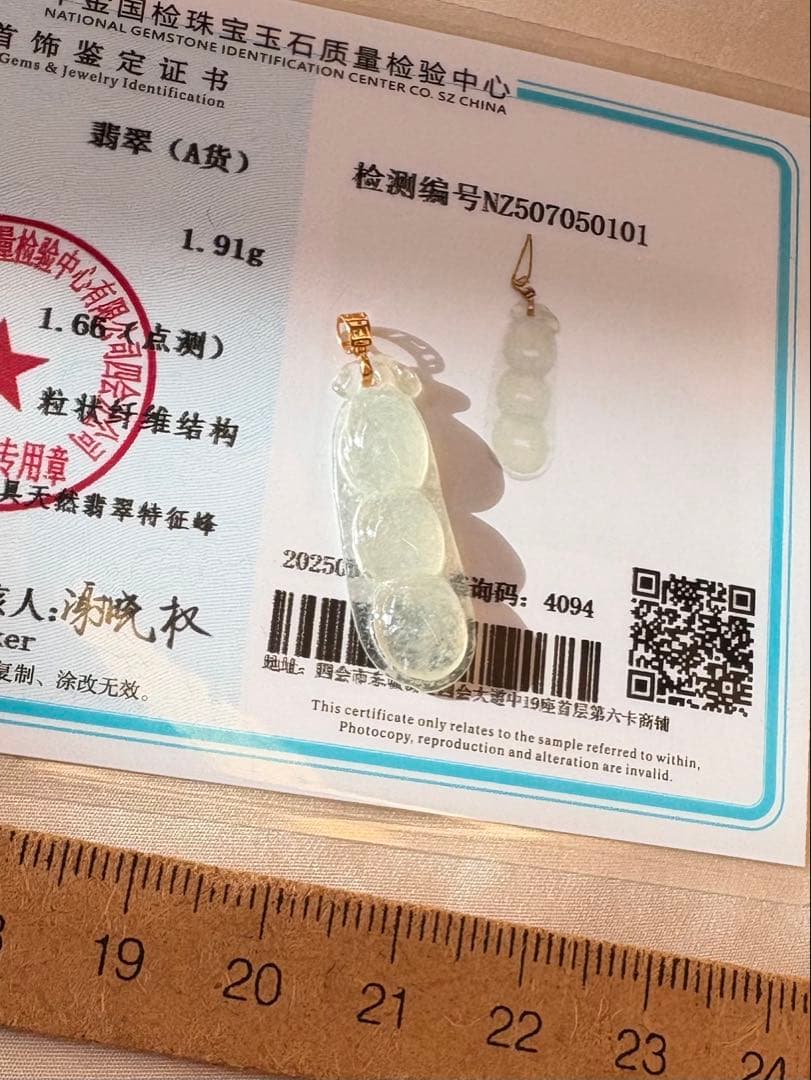 A級翡翠 ペンダント 3つの丸形状（豆の形）