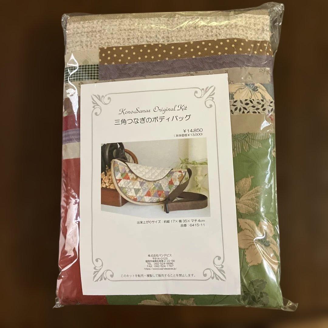 こうの早苗さんキット