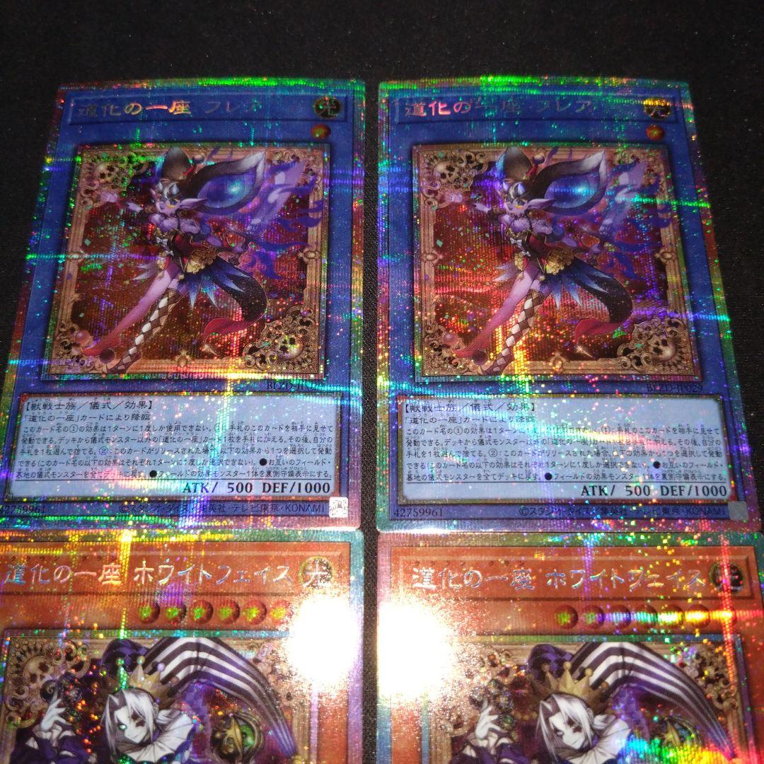 クラウンクラウン　道化　プリズマ　計3枚 遊戯王　ブレイジングドミニオン