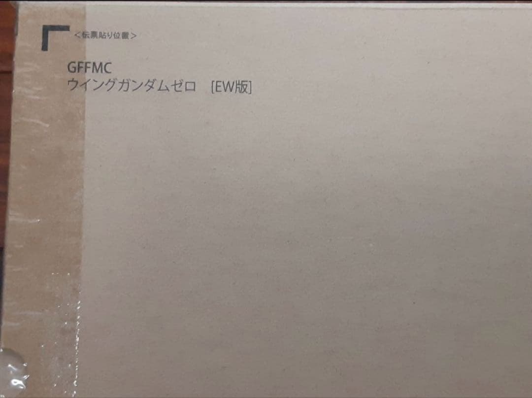 GFFMC ウイングガンダムゼロ　（EW版）