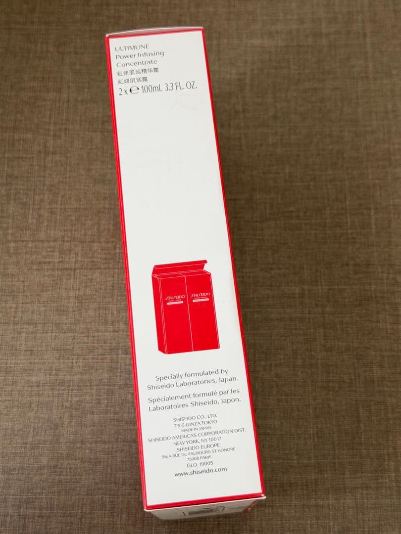 資生堂 アルティミューン 美容液100ml2本セット