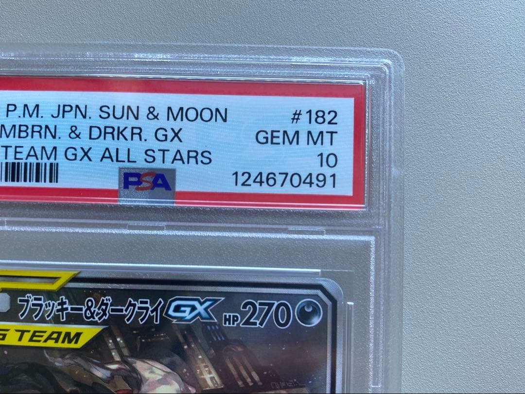 【PSA10】ブラッキー＆ダークライ　GX