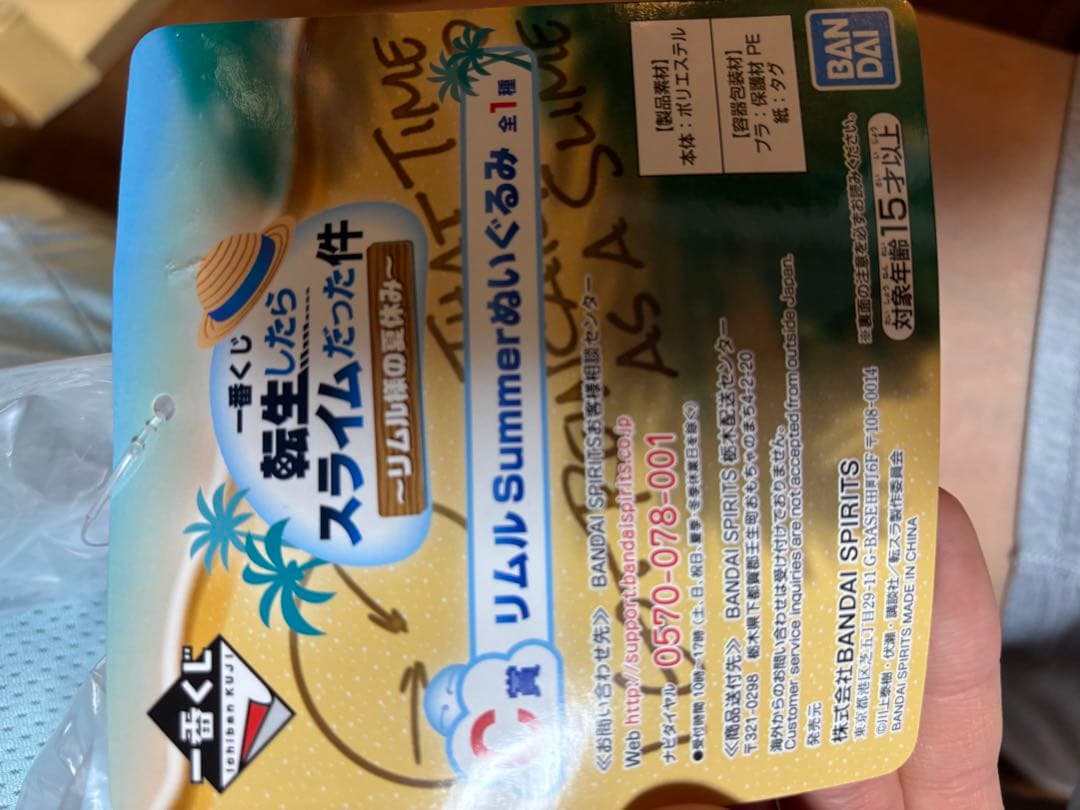 まとめ売り 転生したらスライムになっていた件