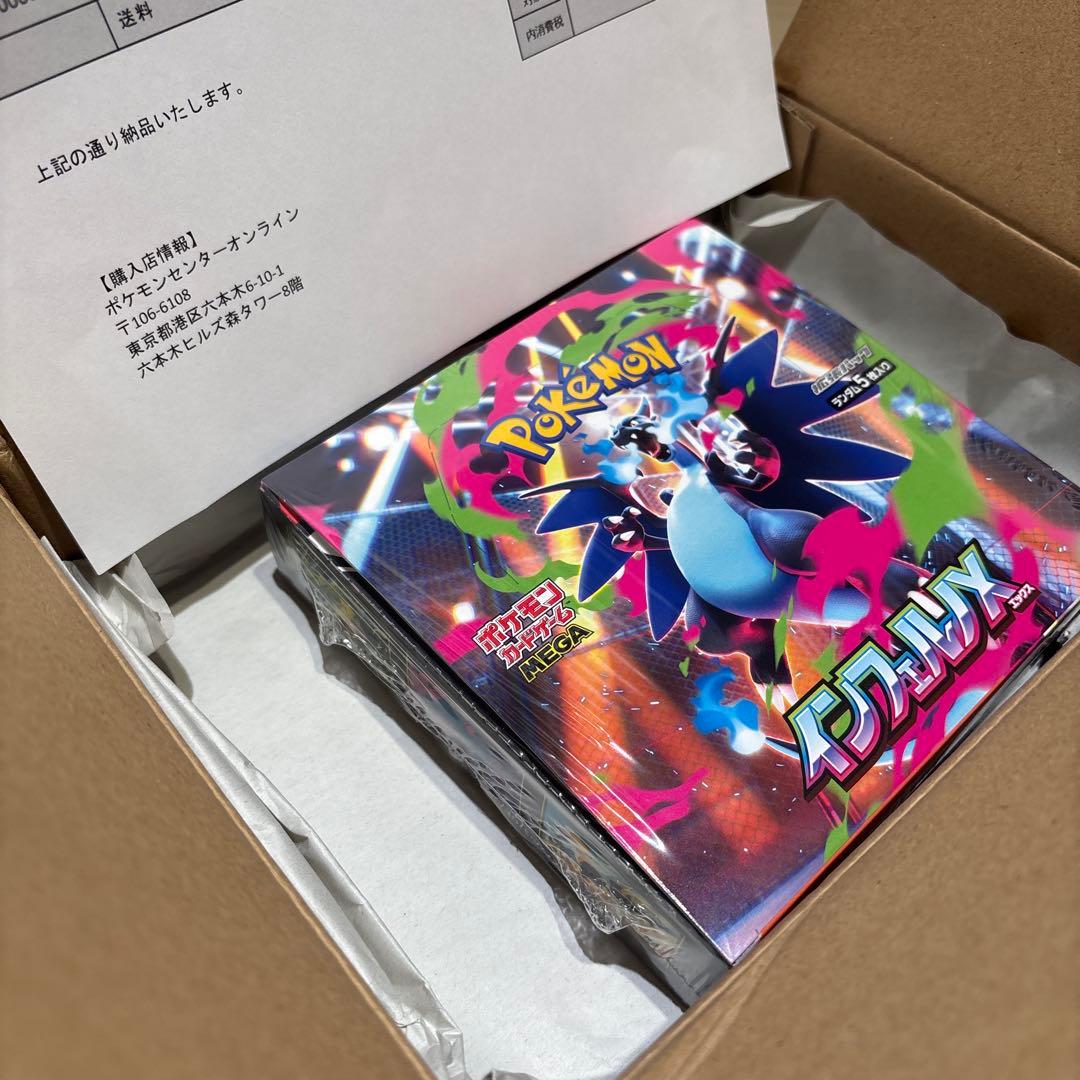 ポケセン産 シュリンク付き インフェルノX 1BOX 納品書あり
