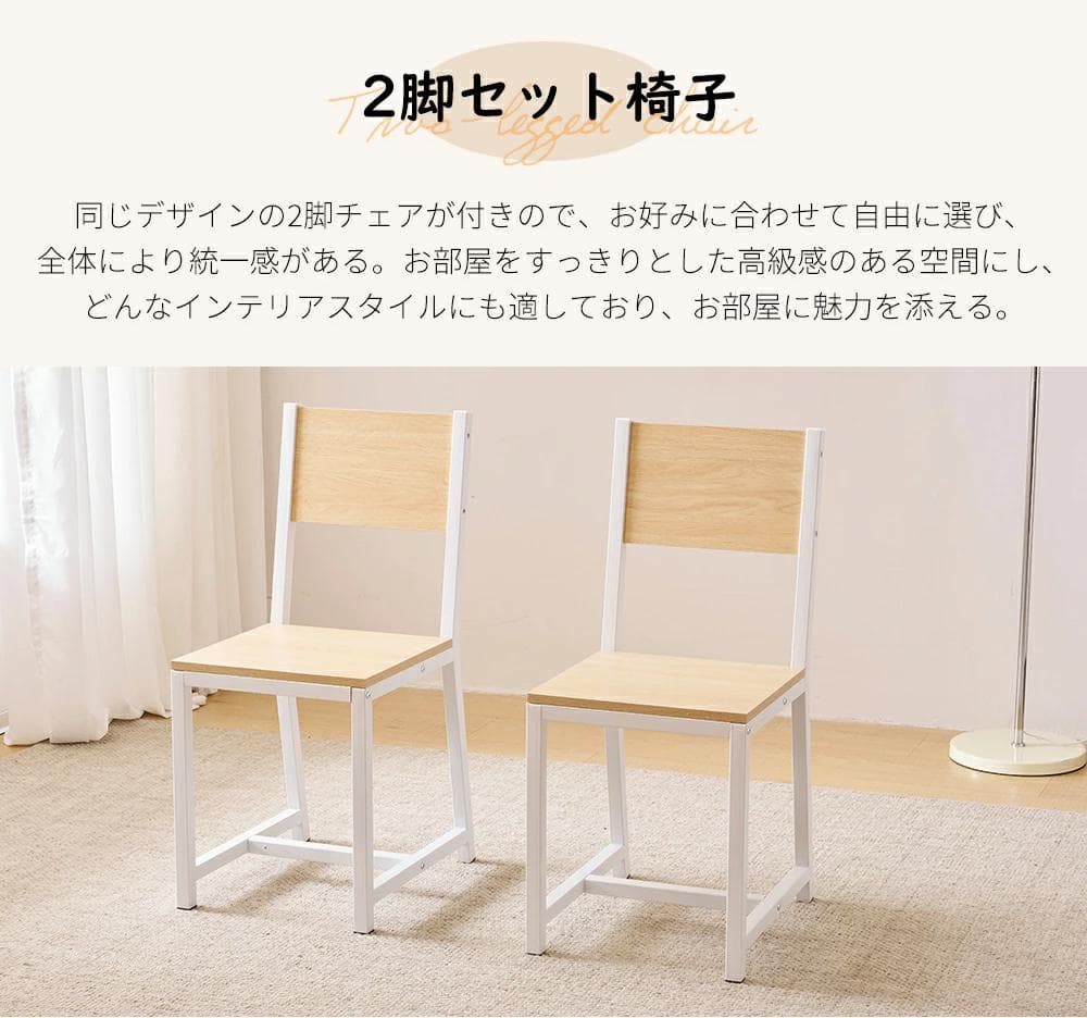 新品ダイニングテーブル 3点 ダイニング3点セット 2人用1454-180