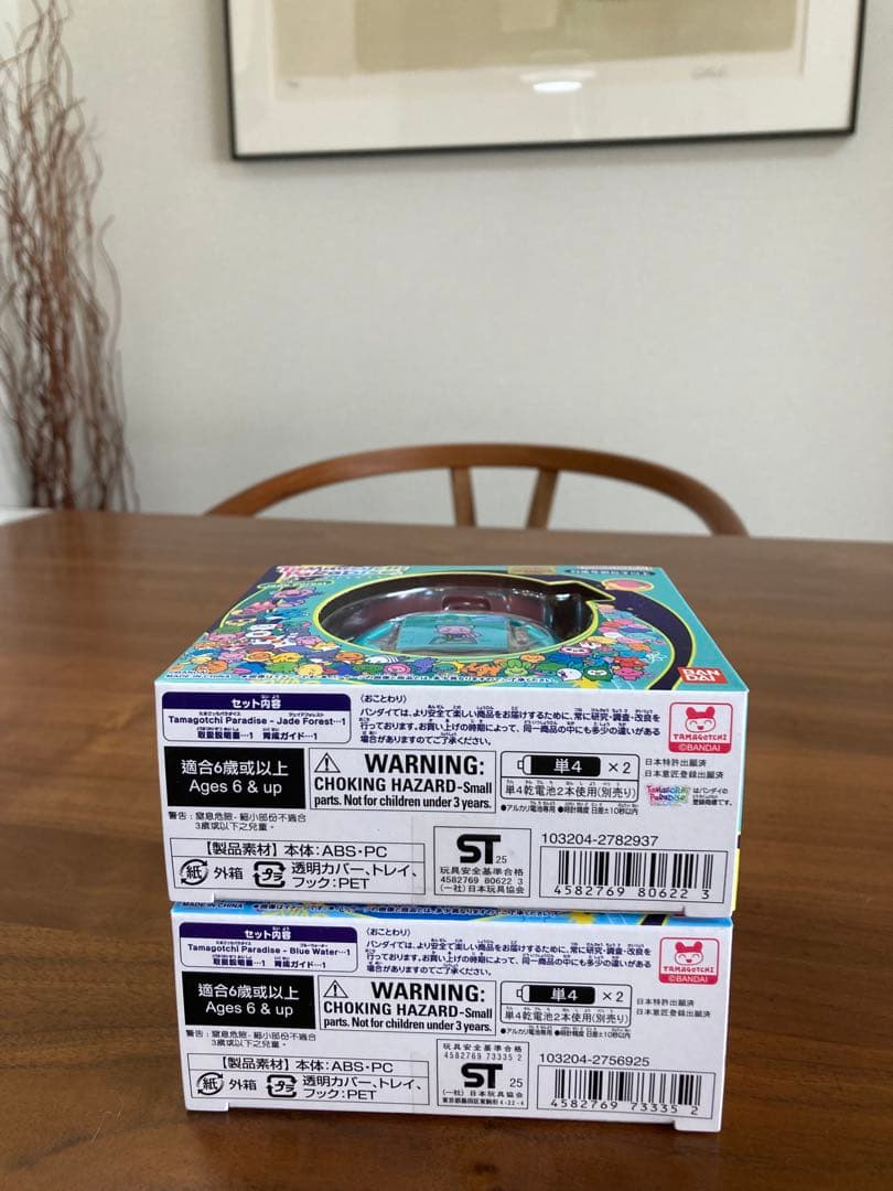 たまごっちパラダイス ジェイドフォレスト　ブルーウォーター　本体　2個セット