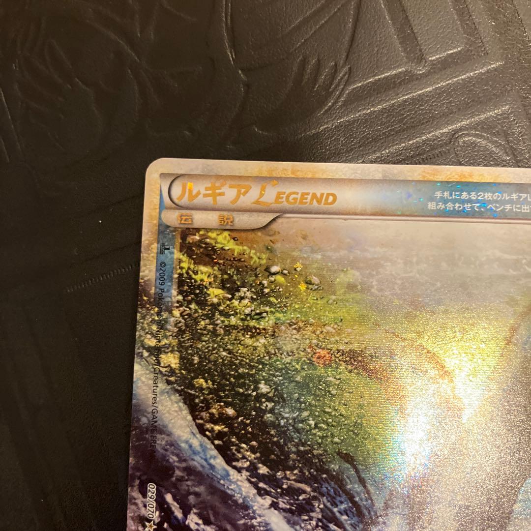ポケモンカード　ルギア レジェンド LEGEND 029/070030/070