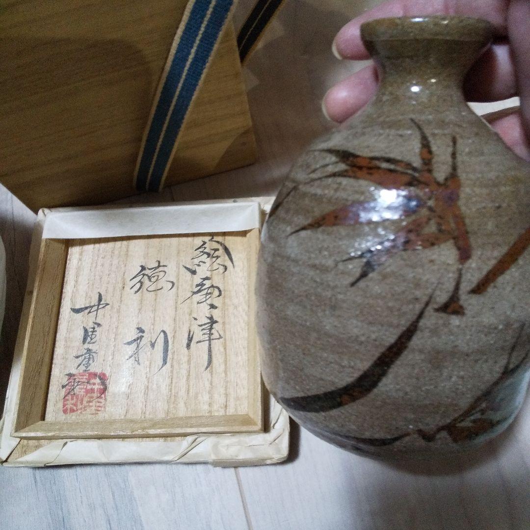 中里重利絵唐津徳利