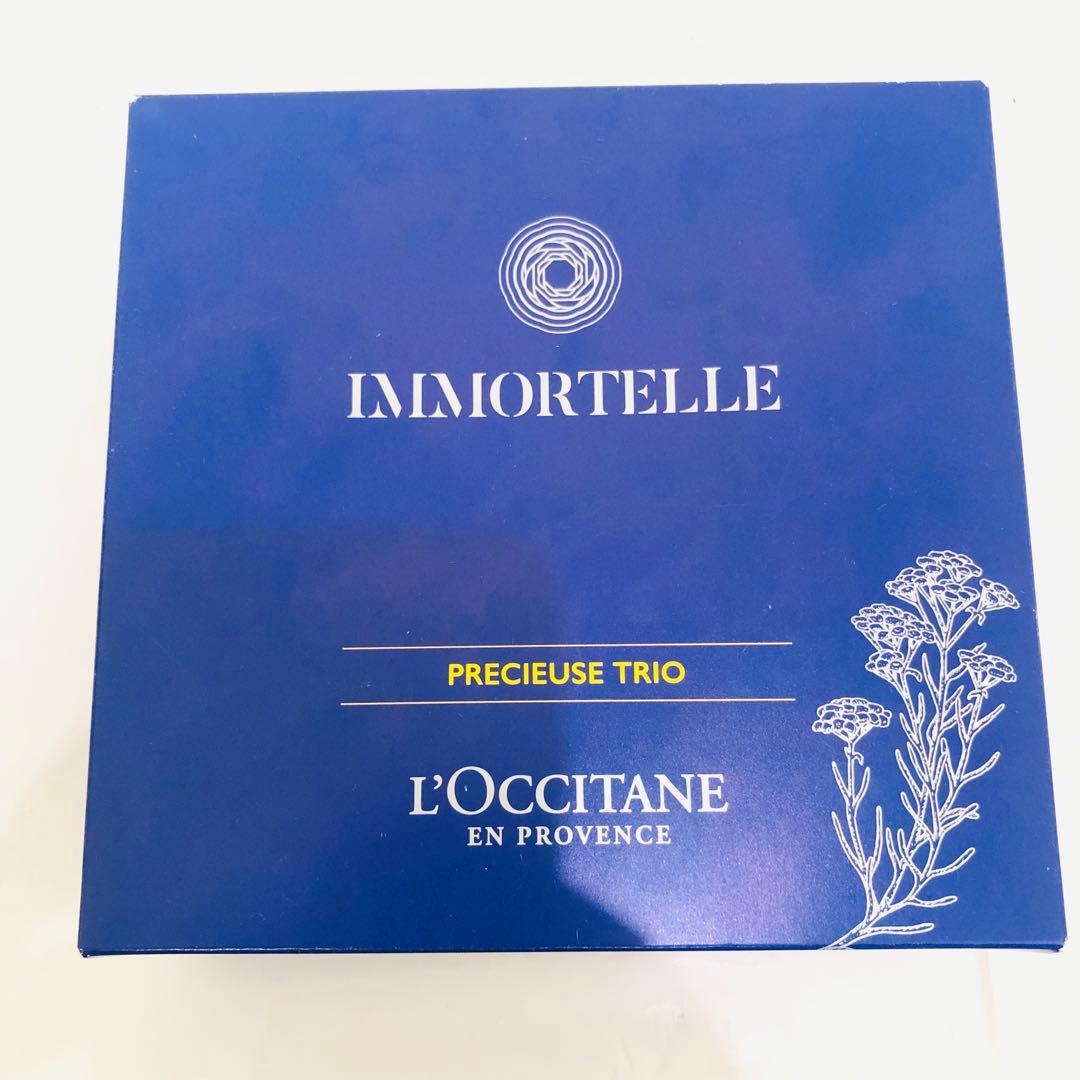 未使用 ロクシタン 洗顔料 化粧水 美容乳液 プレシューズ トリオ 3点 セット