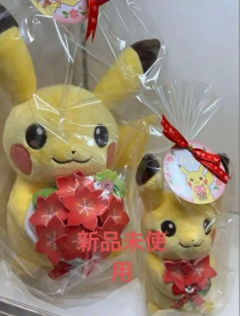 グ*ミ様 ピカチュウとグラシデア ぬいぐるみ 2点セット