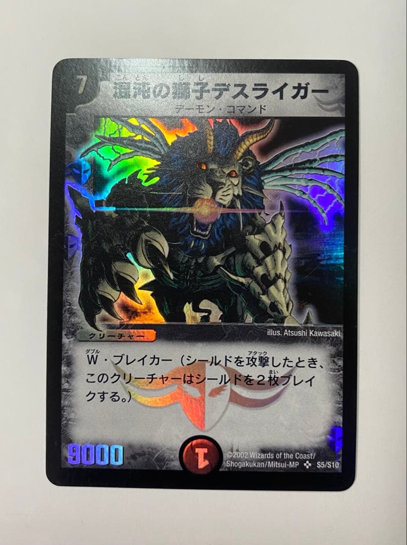 デュエルマスターズ 第1弾 レアカード 13枚 まとめ売り