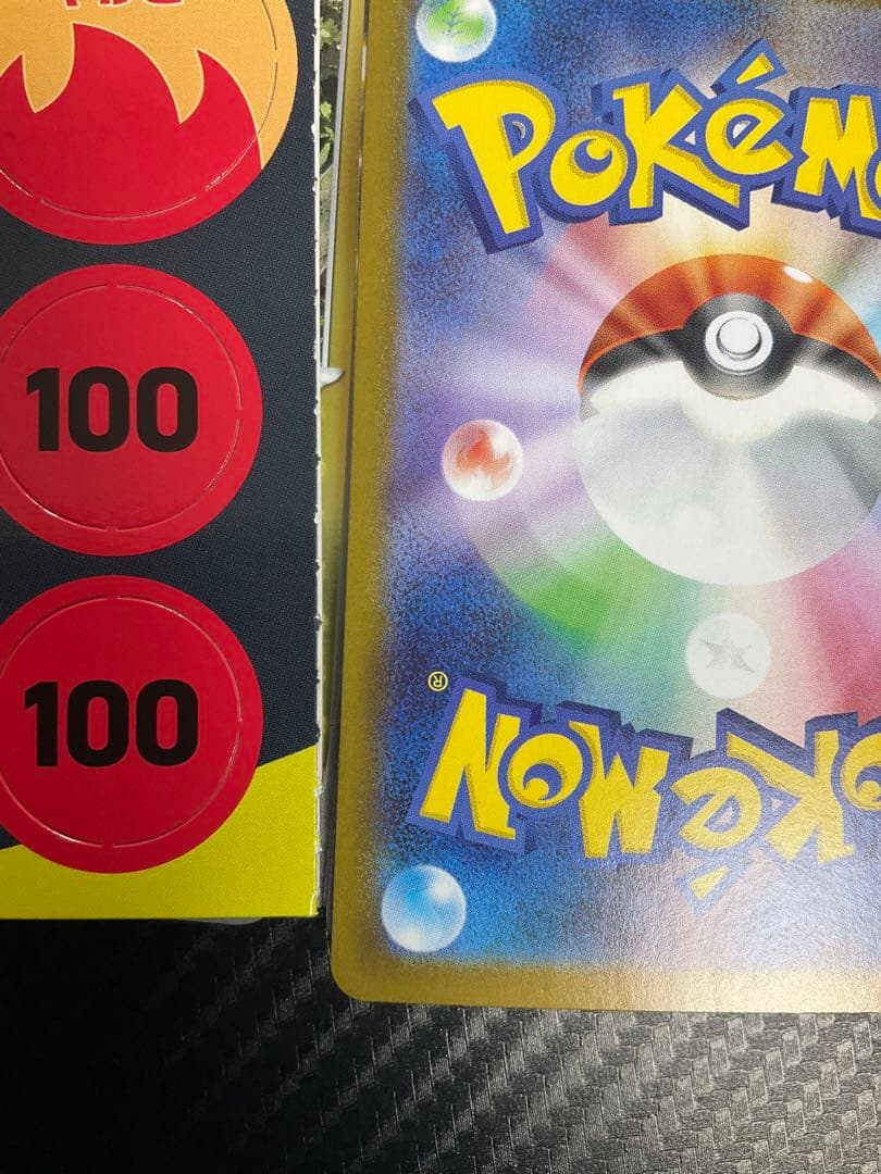 フ*郎様 ピカチュウex SAR スタートデッキ100