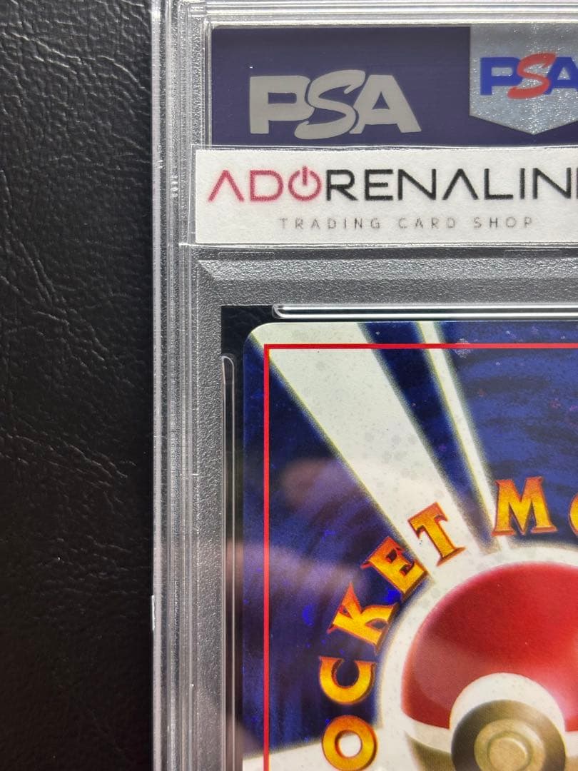 【PSA8】とかえっこプリーズ！ 旧裏