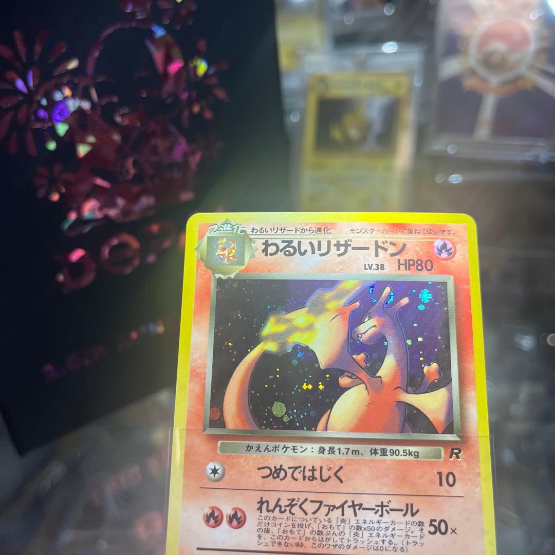 ポケモンカード　旧裏　わるいリザードン　　　　　　　　　◈Abyss♆ ◈