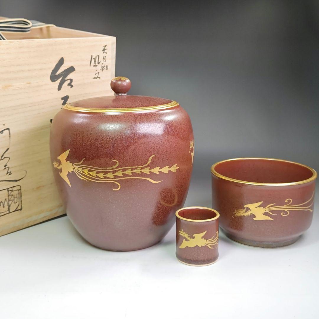 イ365 皆具『通次阿山造』『天目釉鳳文　台子皆具　共箱』茶道具