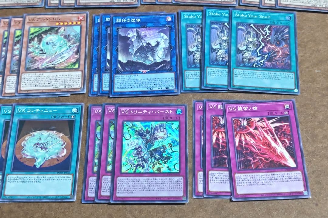 遊戯王　VS　ヴァンキッシュソウル　まとめ売り