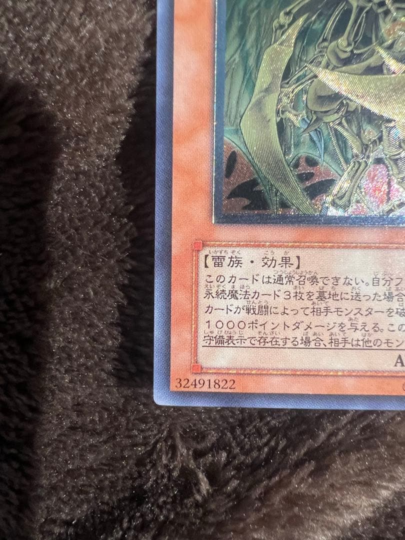 遊戯王　降雷皇ハモン レリーフ