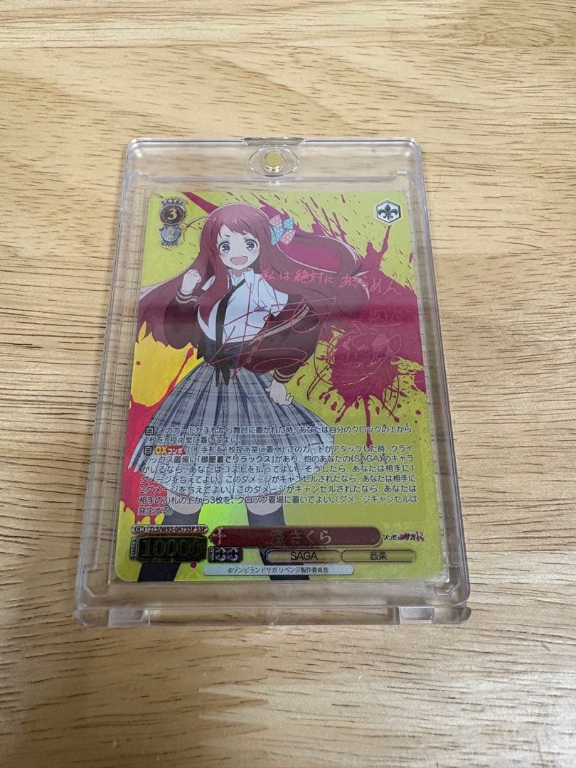 ゾンビランドサガ　源　さくらssp ヴァイスシュヴァルツ