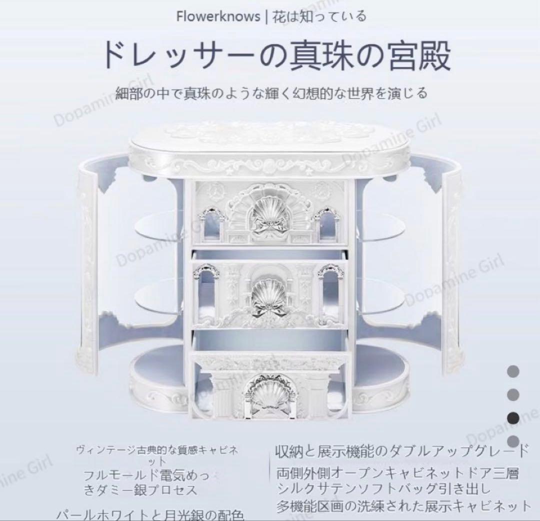 Flower Knows シェルズジュエルコレクション　メイクボックス