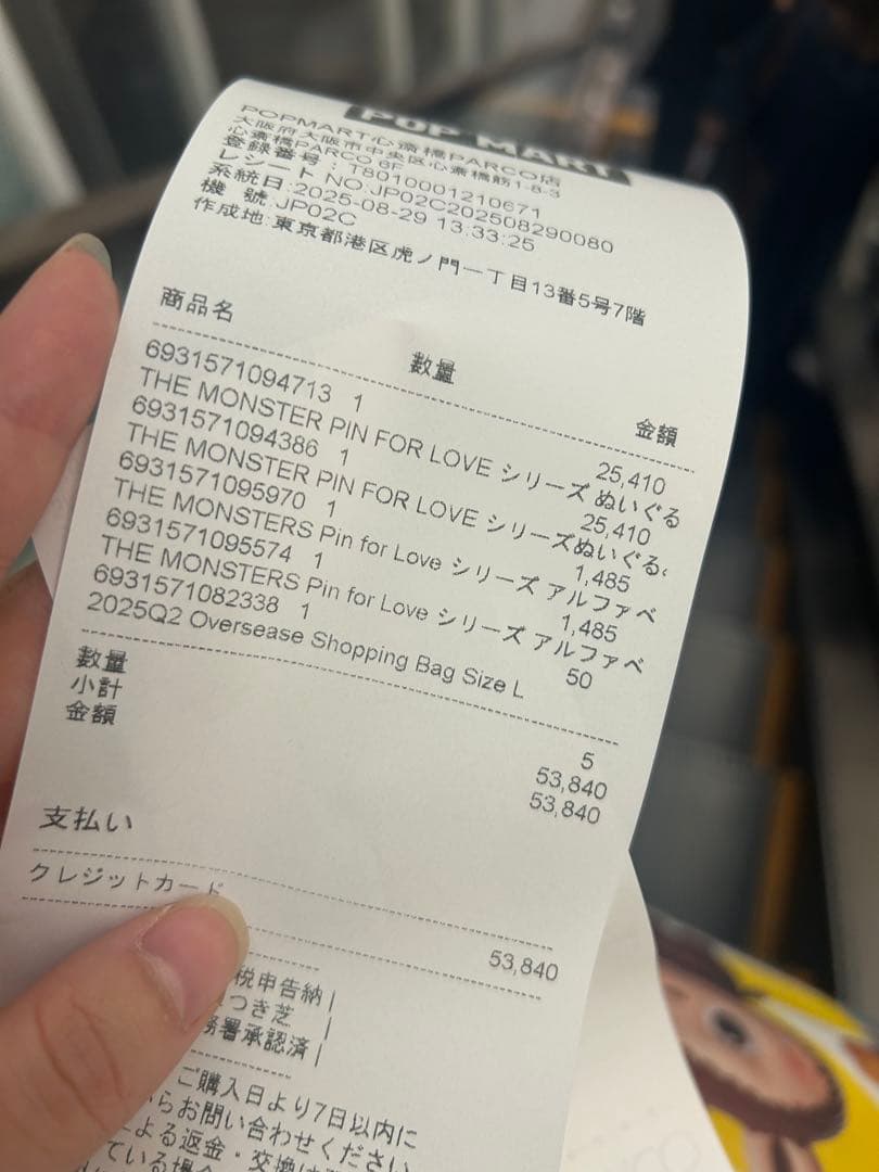 ぬいぐるみ・マスコット LABUBU4.0 THE MONSTER PIN FOR LOVE