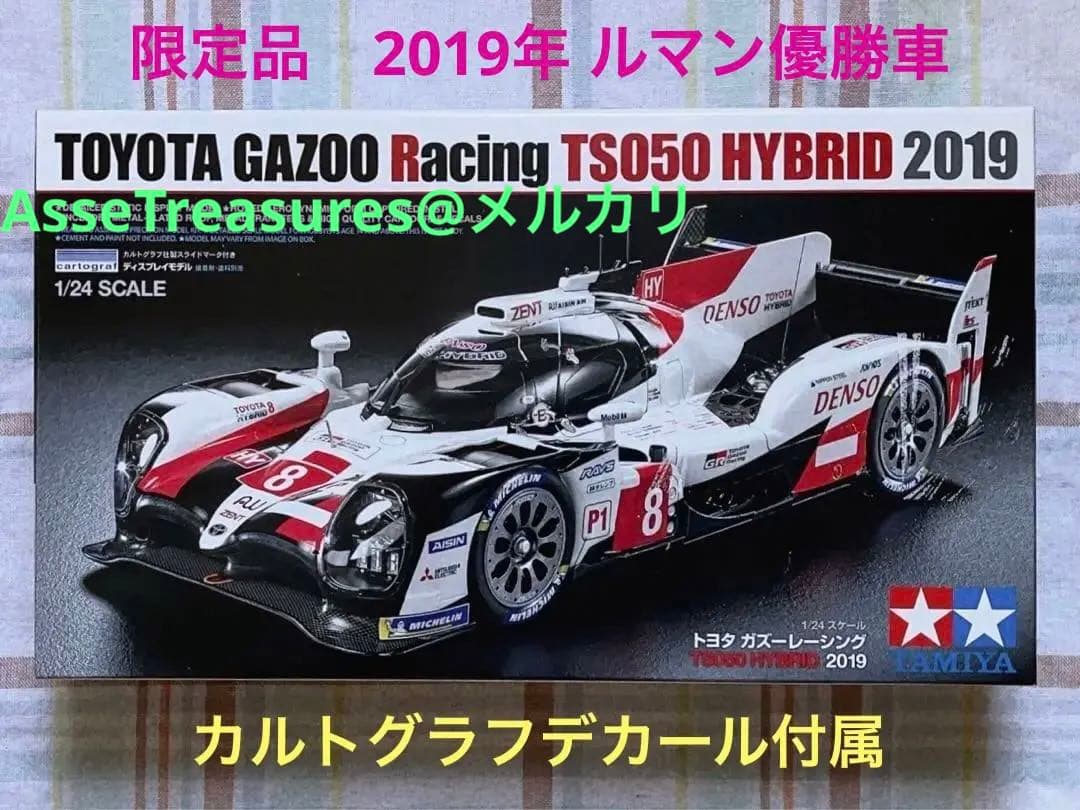 限定品 タミヤ 1/24 トヨタ・TS050・ハイブリッド 2019年ルマン仕様