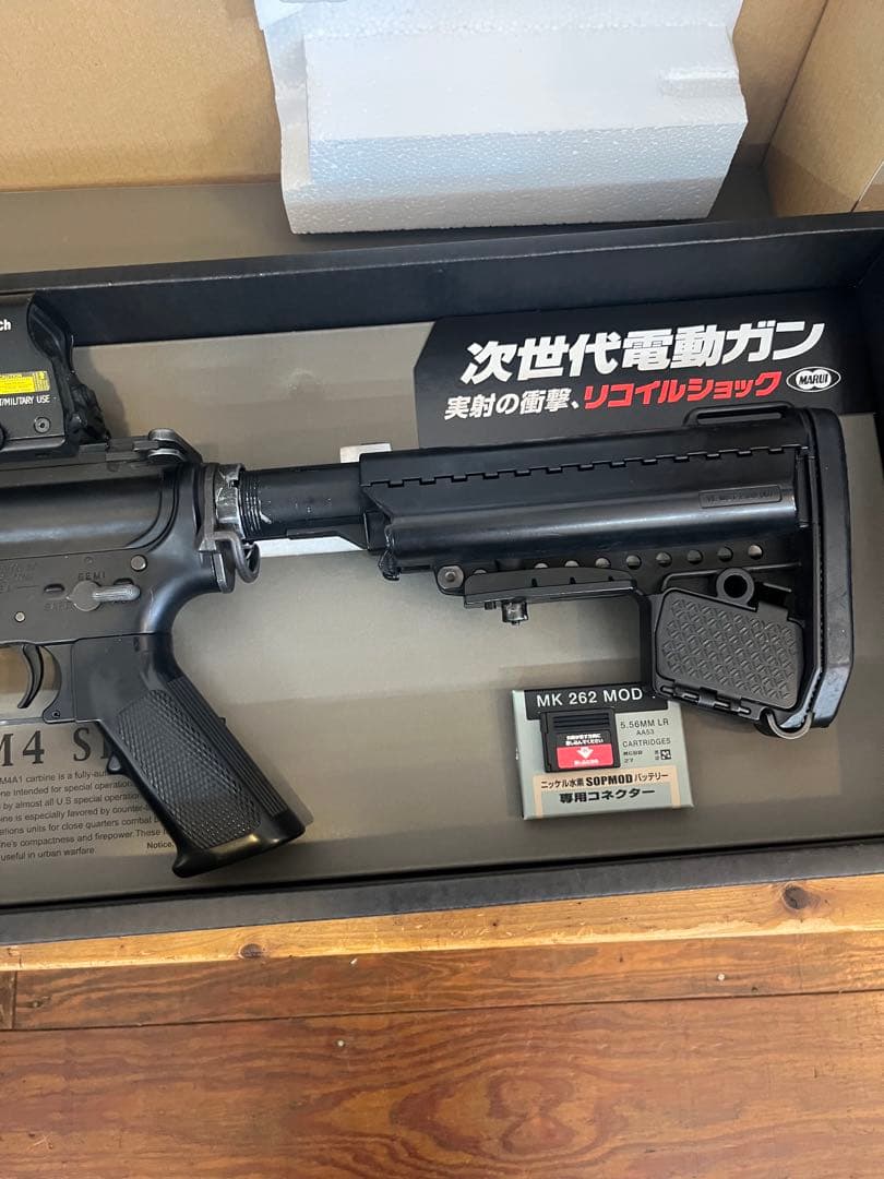 東京マルイ CQB-R 次世代電動ガン M4シリーズ　中古　リポ仕様