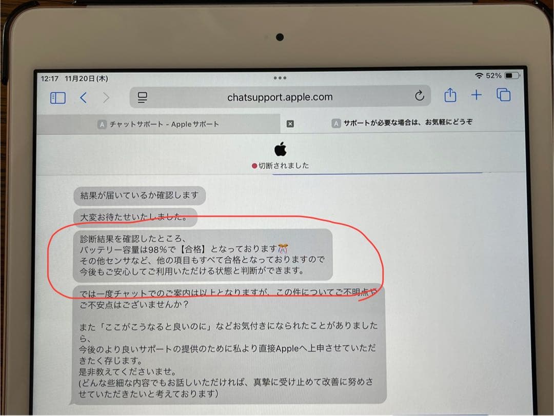 美品】iPad 第7世代 32GB Cellular ゴールド