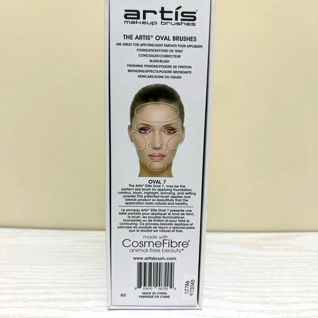 【新品未使用】アーティス　メイクアップブラシ　エリートコレクション　オーバル7