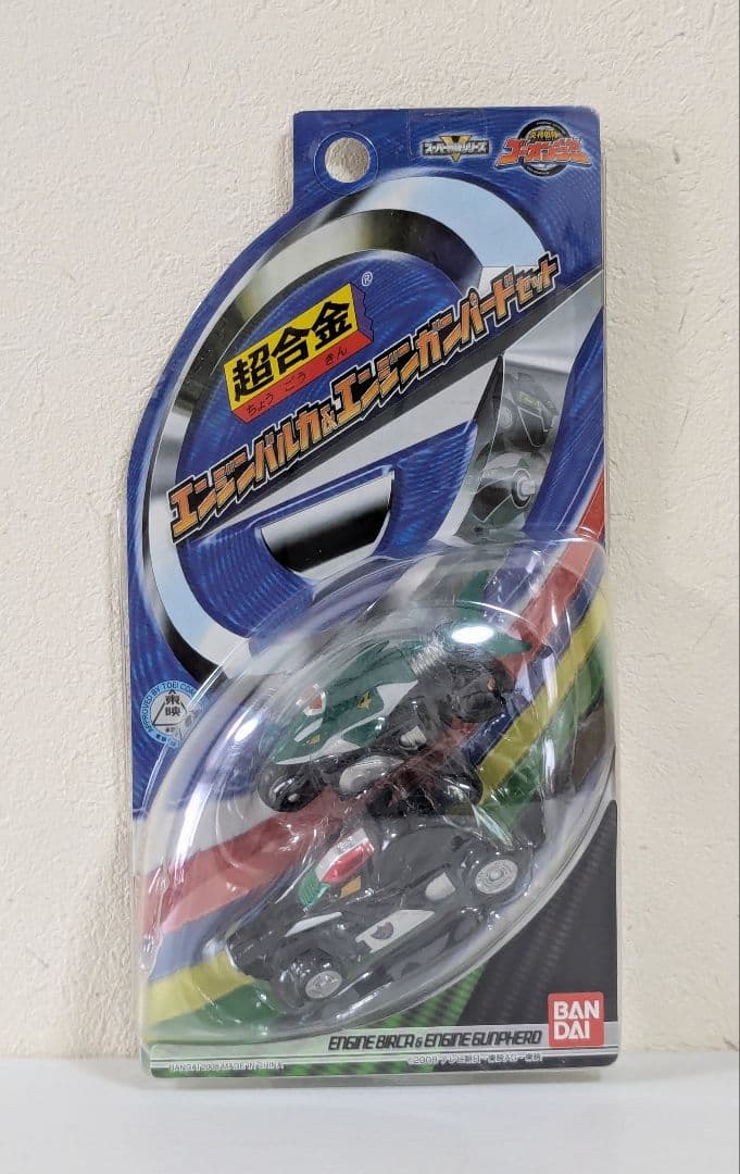 炎神戦隊ゴーオンジャー　超合金　エンジンスピードル　エンジンバルカ　ガンパード