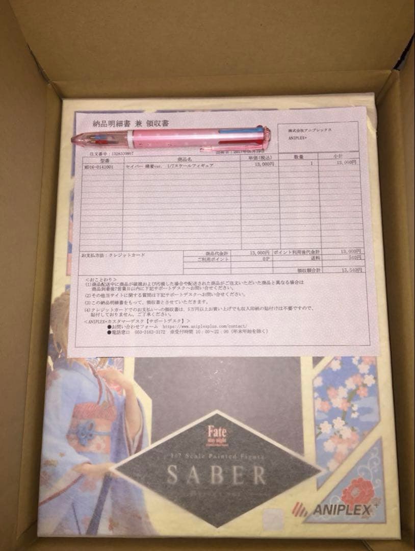 Fate/stay nightセイバー 晴着 スケールフィギュア