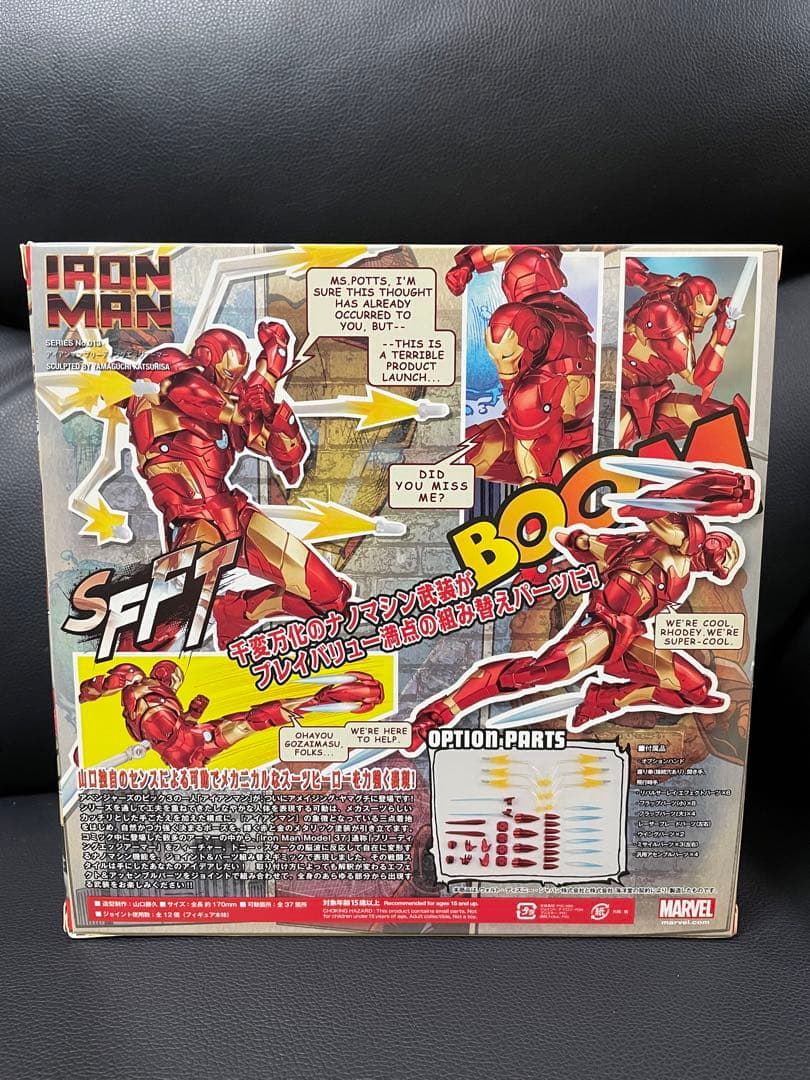 アメイジングヤマグチ アイアンマン